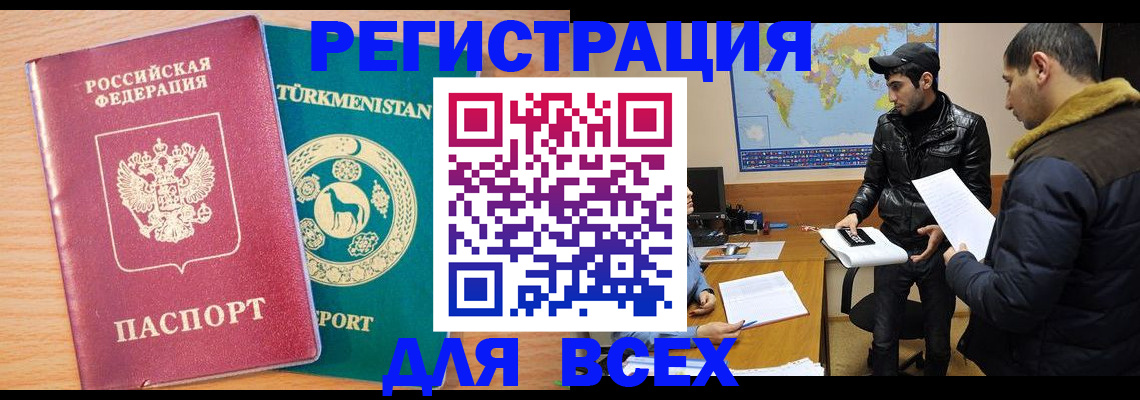 временная регистрация надежно в Зеленоградске