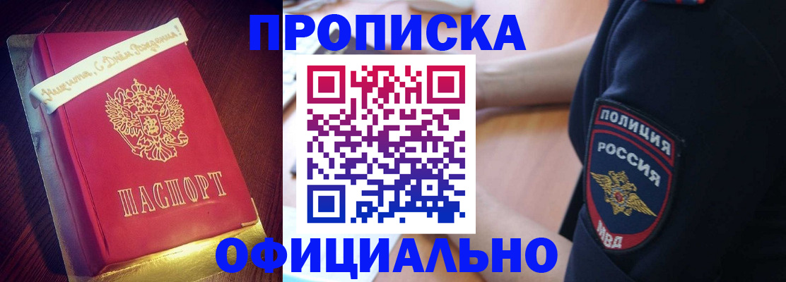 прописка для военкомата в Зеленоградске