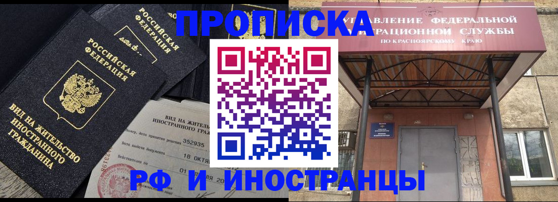 регистрация по РВП с договорными гарантиями в Зеленоградске