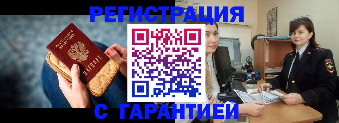временная регистрация для школы в Зеленоградске