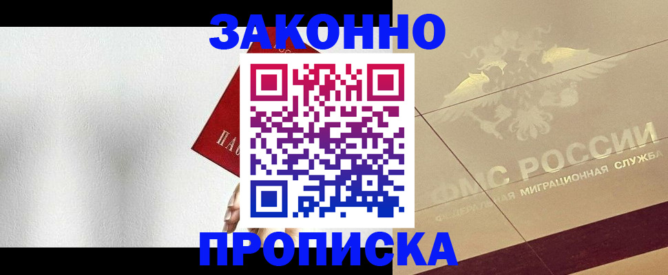 временная регистрация поиск в Зеленоградске