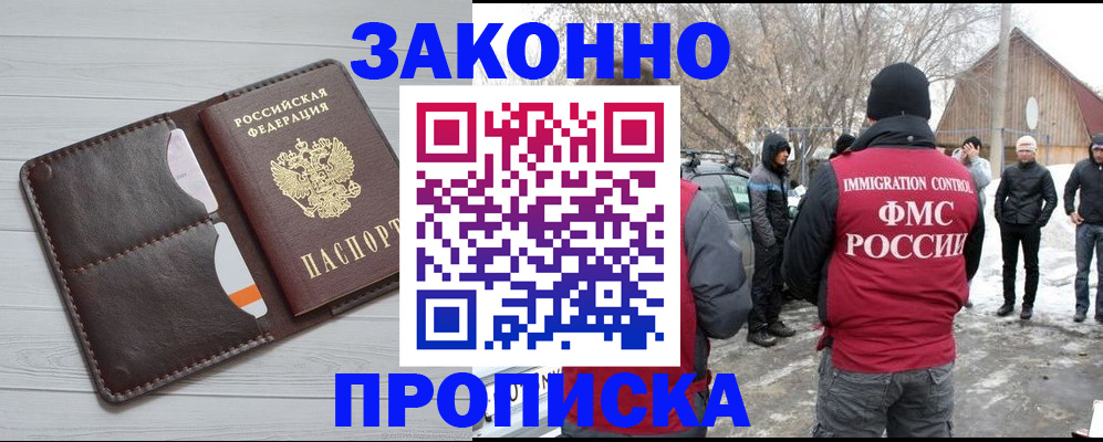 законное оформление регистрации для школы в Зеленоградске